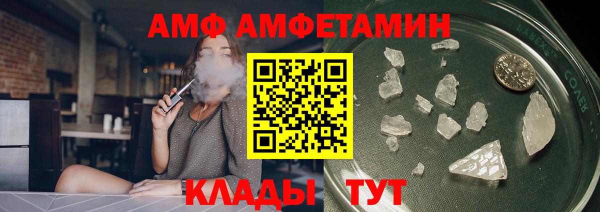 АМФ  Вход с VPN  Сарапул  ссылка на мегу ссылки  Амфетамин 97% 