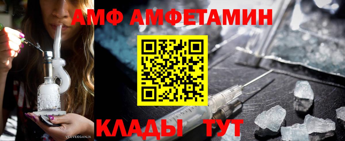 Amphetamine Premium Сарапул