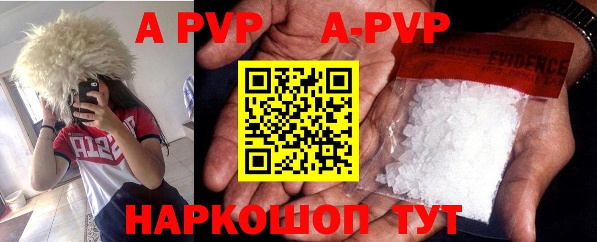 Alpha PVP мука Сарапул