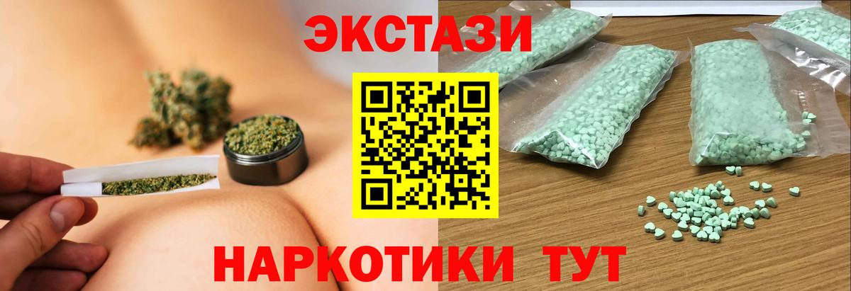 ЭКСТАЗИ таблы Сарапул