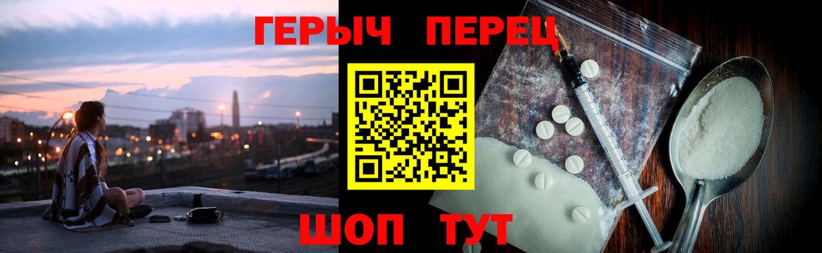 Героин VHQ  Героин  Сарапул  Вход с VPN 