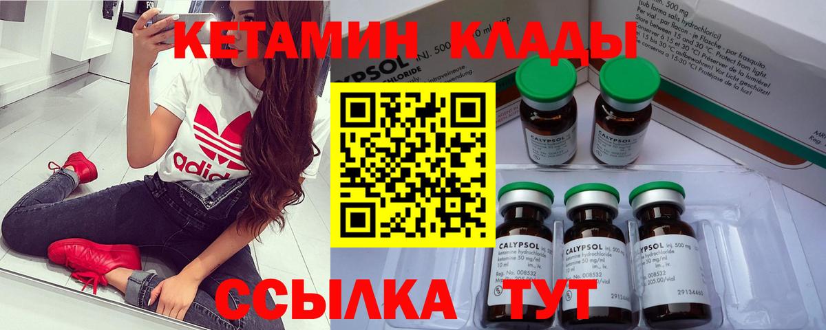 КЕТАМИН ketamine Сарапул