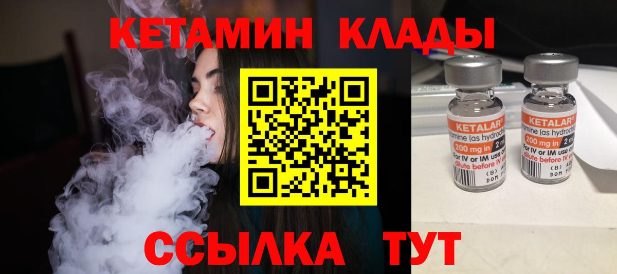 Кетамин VHQ  Вход с VPN  Сарапул 