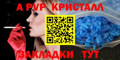 ALPHA PVP Пушкино