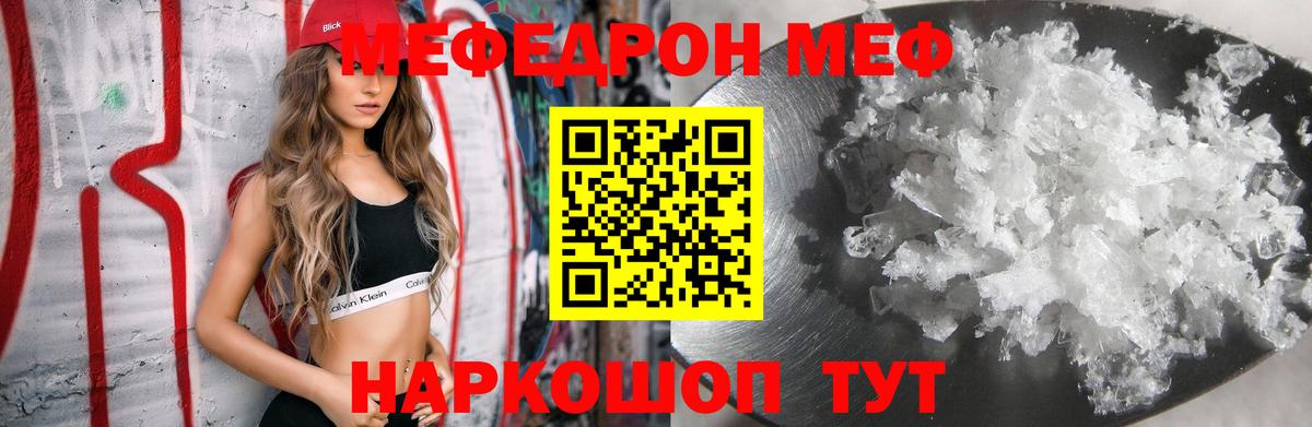 Меф кристаллы Сарапул