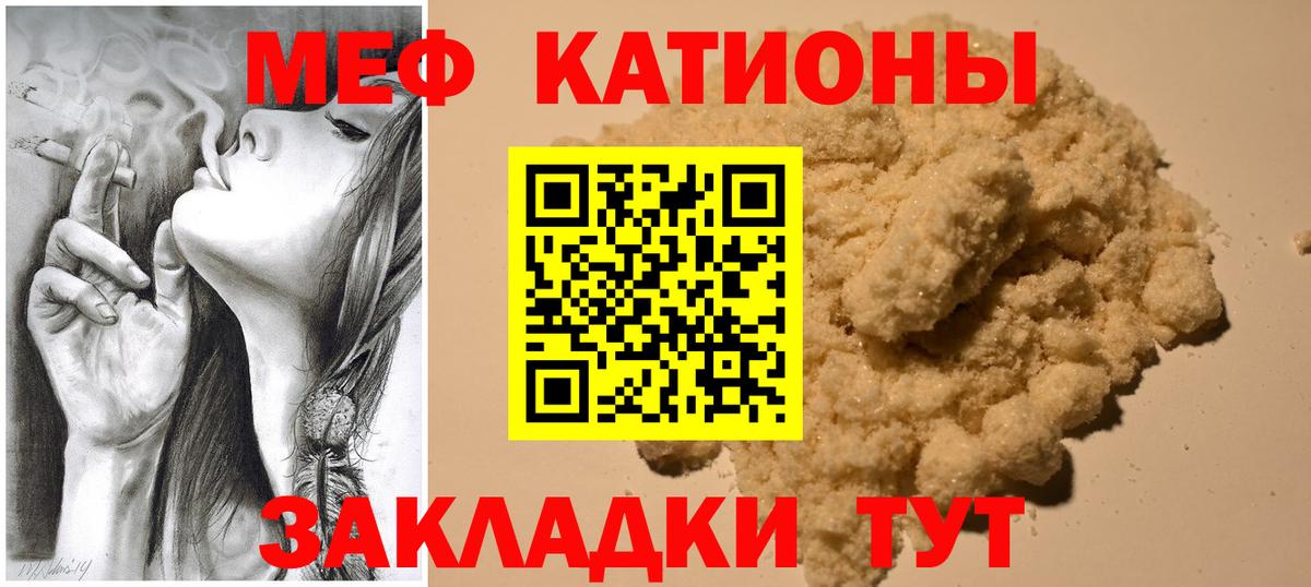 Меф  Мефедрон мяу мяу  Вход с VPN  Меф мука  Сарапул 