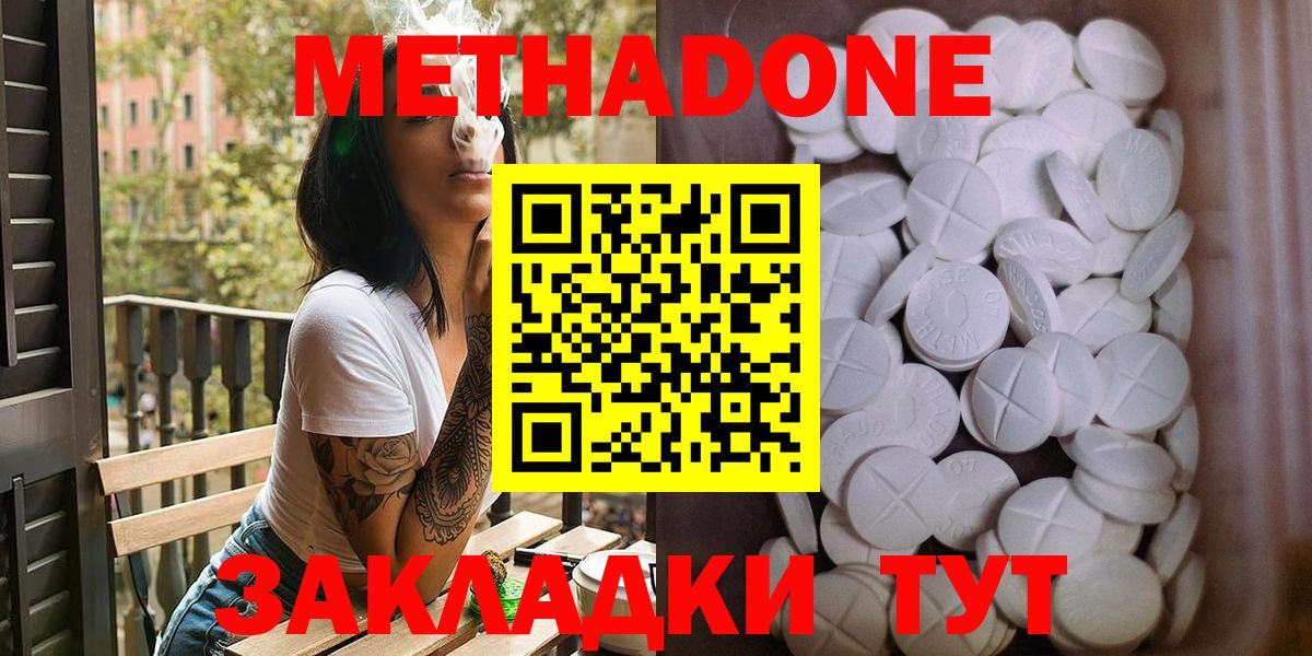 МЕТАДОН VHQ Сарапул