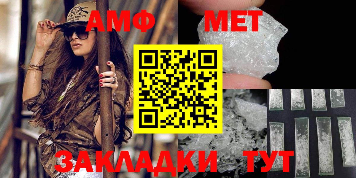 МЕТАМФЕТАМИН Methamphetamine  МЕТАМФЕТАМИН Methamphetamine  Сарапул  Вход с VPN 