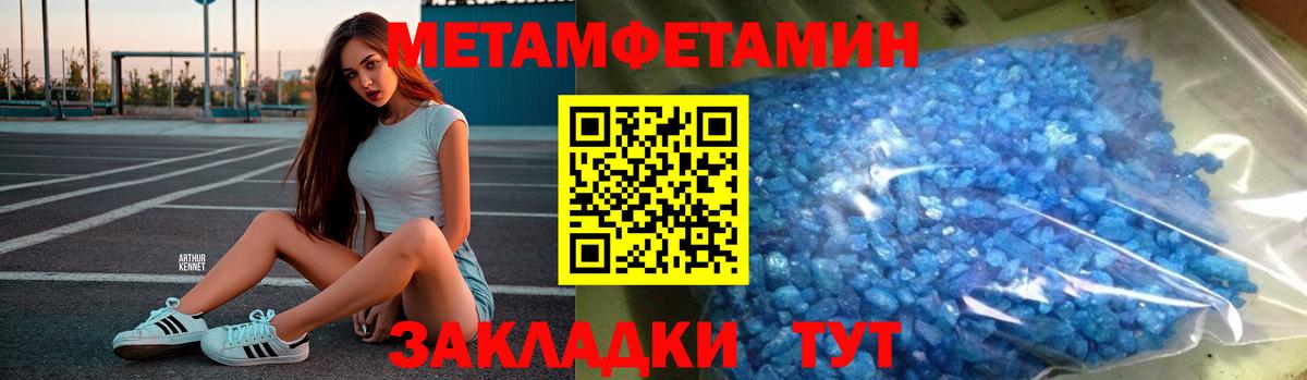 Метамфетамин винт Сарапул