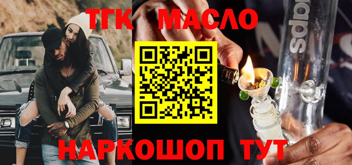Дистиллят ТГК Wax Сарапул