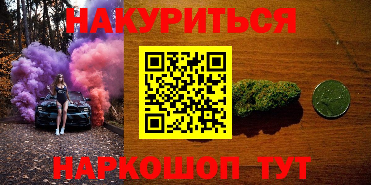 Каннабис OG Kush  Вход с VPN  Конопля LSD WEED  Сарапул 